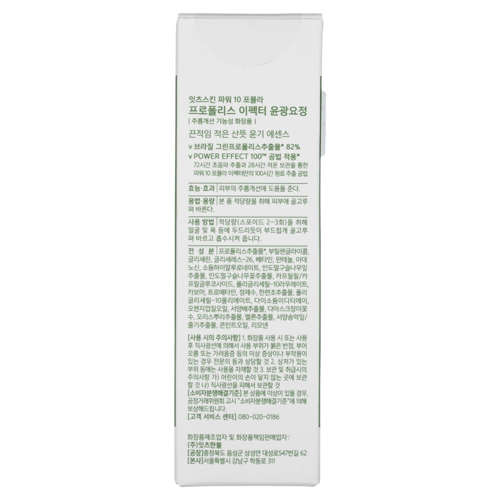 It's Skin Power 10 Formula PROPOLIS Effector Honeydew Fairy - 30 ml